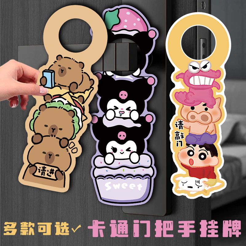 卡通创意入户门把手装饰