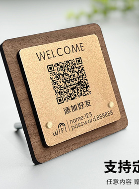二维码展示牌二维码信息牌摆台微信支付宝收款码立牌桌牌商家店铺扫码添加好友牌贴纸点餐付款码展示牌子定制