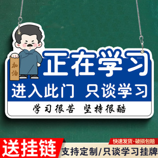 进入此门只谈学习挂牌入室入班即静入座即学教室门牌学习中请勿打扰吊牌教室门口挂牌创意班级文化墙布置墙贴