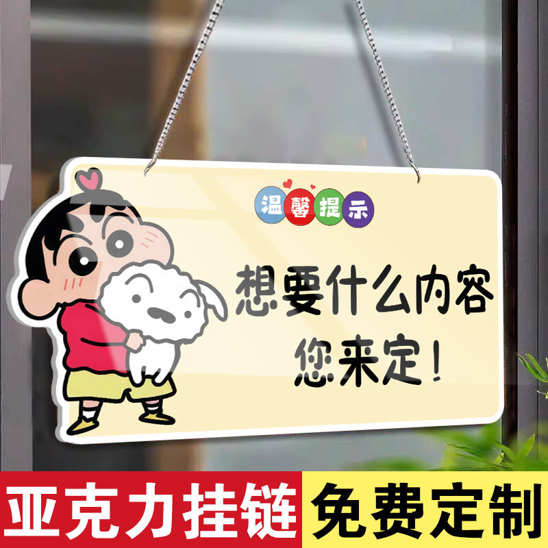 亚克力温馨提示牌挂牌定制