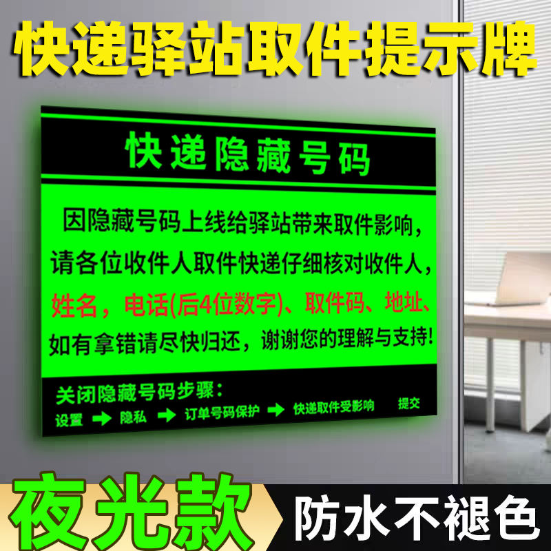 【免费开票】菜鸟驿站取件指示牌