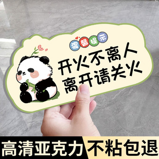 关火提醒贴纸关煤气提示牌关闭燃气提示贴出门关煤气厨房警示贴家用安全提示记得关燃气灶关火提醒牌磁吸定制