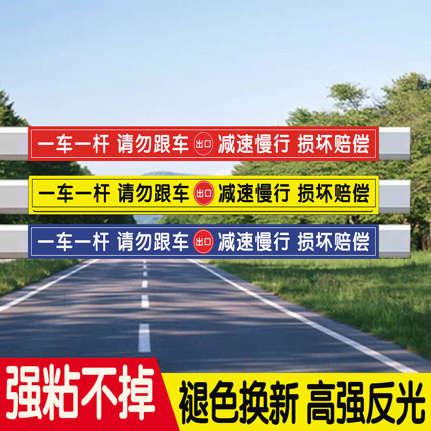 【质量优选】一车一杆出入标识牌