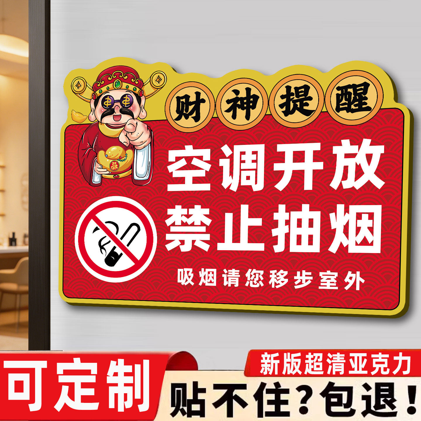 禁止吸烟警示牌贵重物品温馨提示