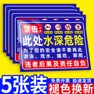 水深危险警示牌鱼塘警示牌水库安全标识牌禁止钓鱼告示牌私人承包鱼塘请勿靠近养殖场严禁垂钓捕捞广告牌定制