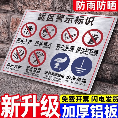 【一站式购全】加油站新国标标识