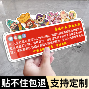 彩票核对提示牌彩票店提示牌彩票店用品大全体彩福彩通用提示墙面装饰请先付款后刮票刮刮乐先款后票标语定制