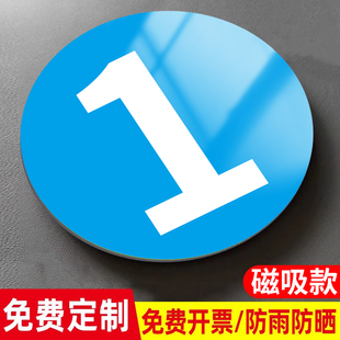 磁吸数字贴磁性数字号码牌编号数字牌快递货架标识牌大棚仓库大门磁力贴纸机台设备标签牌桌号序号排队编号牌
