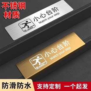 不锈钢小心台阶地贴警示牌小心地滑提示牌当心地滑上下楼梯注意台阶安全标识贴耐磨防水室外大号创意告示定制