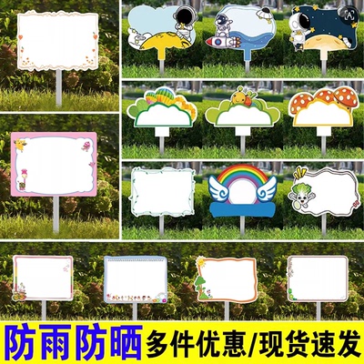 【送笔送杆】手绘菜园插地牌