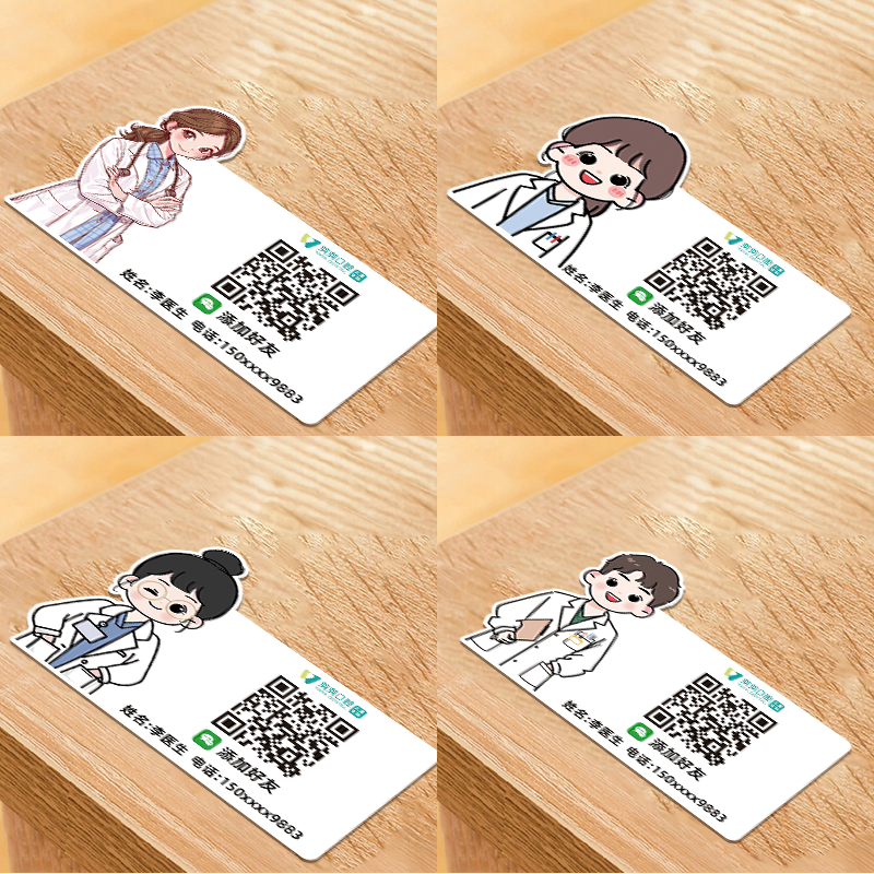医生二维码展示牌亚克力