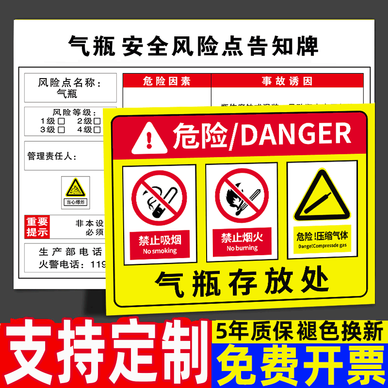 【热销特价】气瓶存放处标识牌