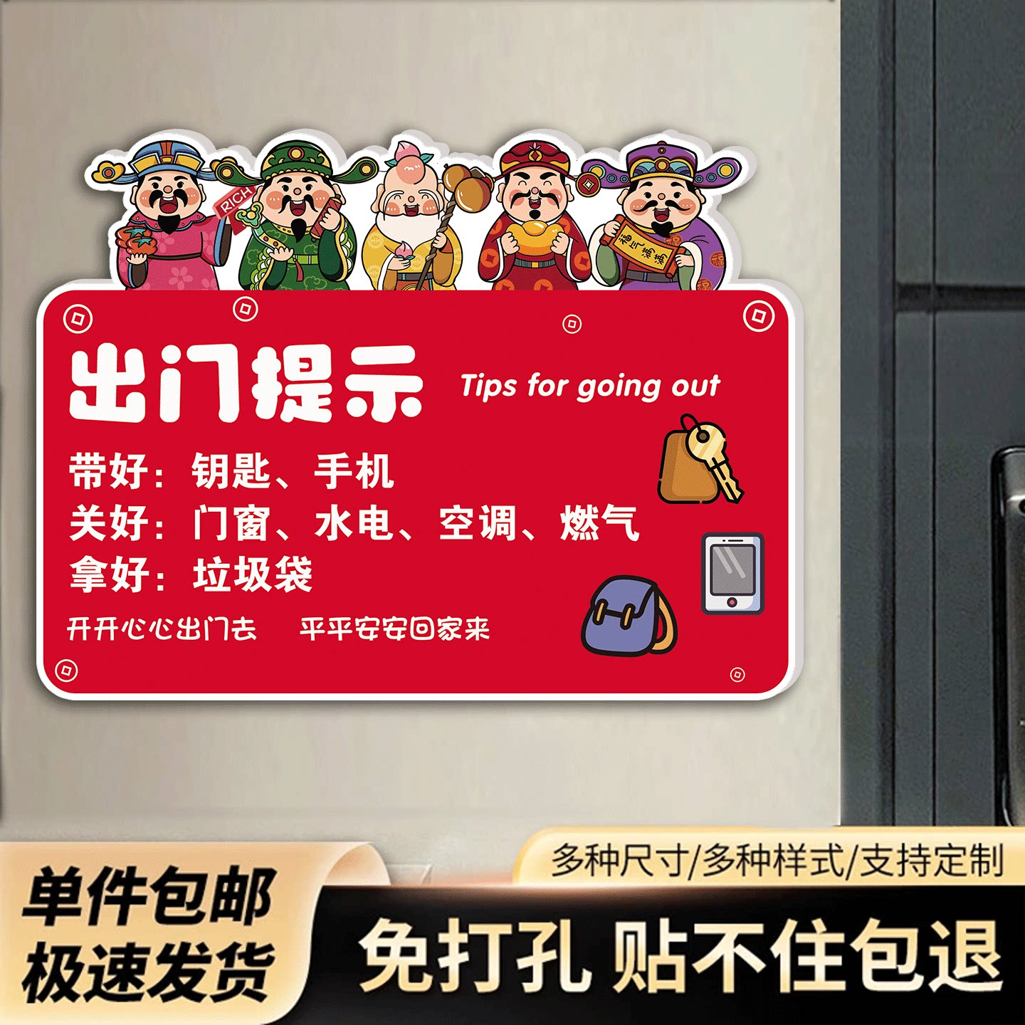 出门提醒提示牌子蜡笔小新磁吸门贴关煤气提示家用出门带钥匙提醒牌可爱卡通亚克力门牌家用门外装饰贴纸定制