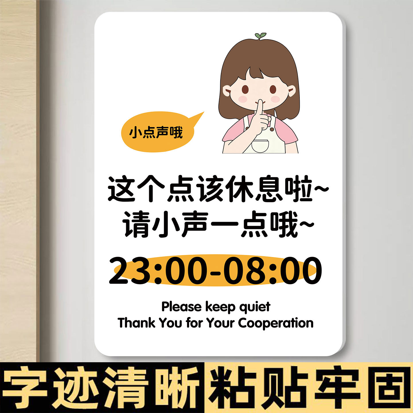 公共场所请勿大声喧哗标识牌