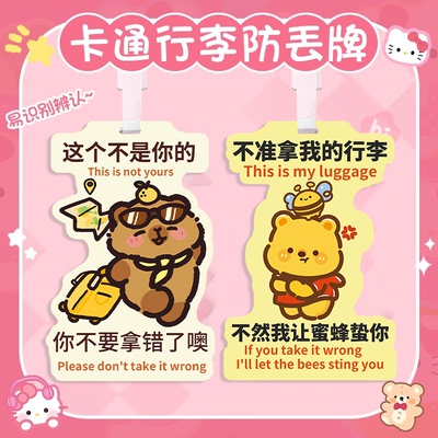 【褪色换新】行李箱防丢牌亚克力