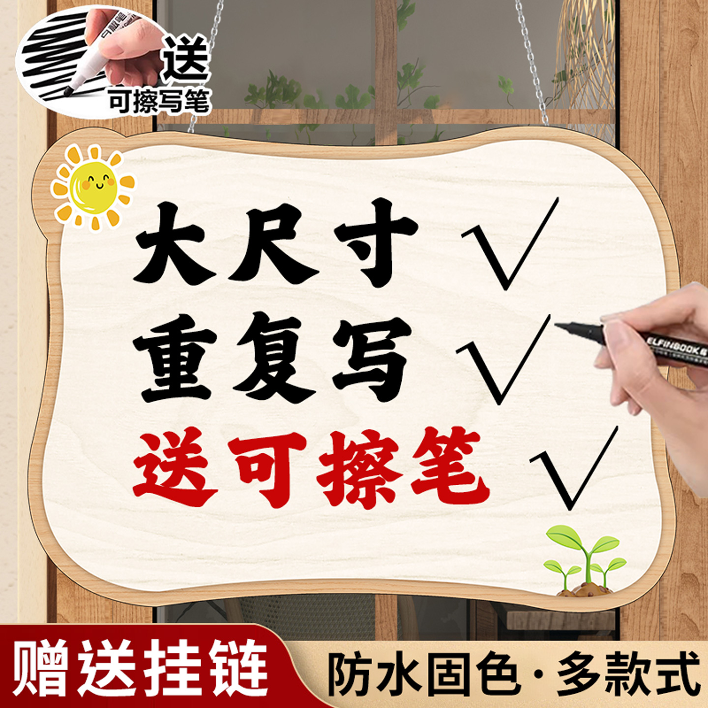 可擦写挂牌标识牌定制空白手写挂牌logo小标牌墙贴做挂式广告牌展示牌门牌指示标语牌可擦写白板温馨提示牌子