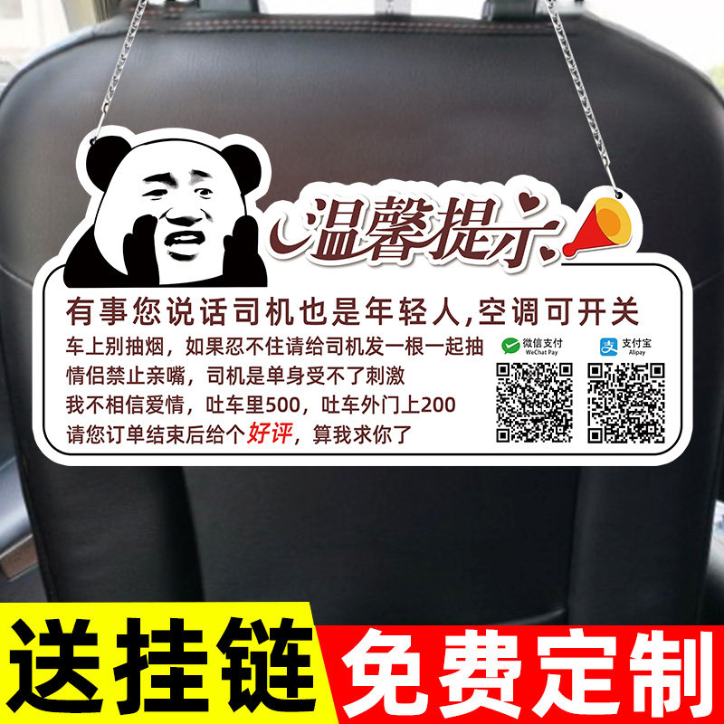 亚克力网约车搞笑挂牌网约车搞笑