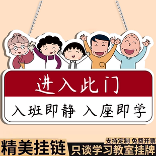 进入此门只谈学习教室门牌定制教室门口挂牌入室入班即静入座即学励志标语班级门口装饰挂牌创意班级文化墙贴