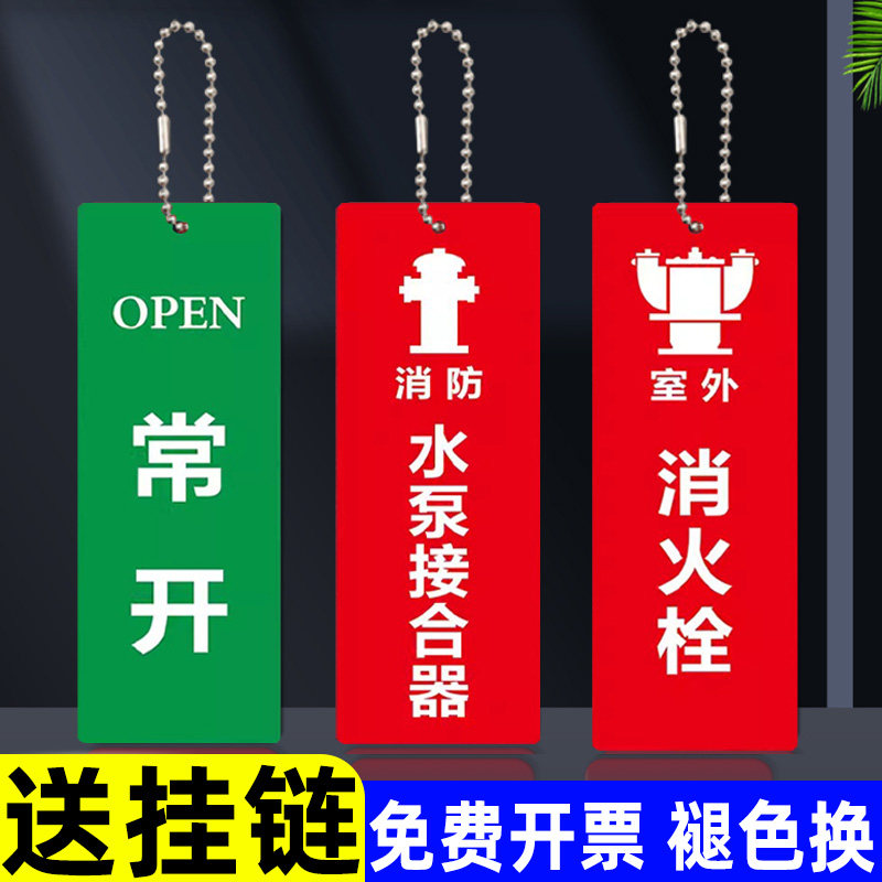 消防水泵接合器标识牌常开常闭标识牌末端试水消防栓提示牌消防水箱标
