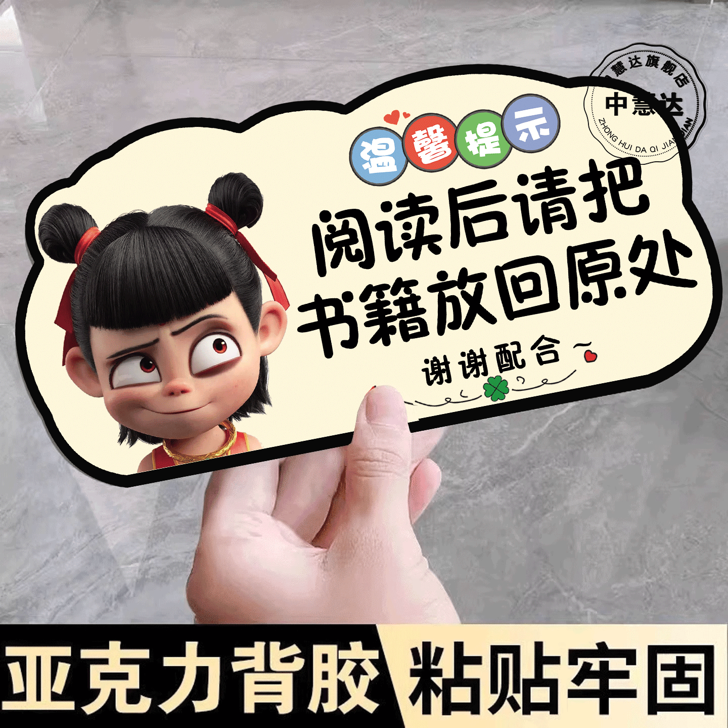 请将阅读完的书籍放回原处提示牌图书馆保持安静提示牌学校温馨提示牌安静禁止大声喧哗告示牌亚克力创意标牌