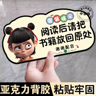请将阅读完的书籍放回原处提示牌图书馆保持安静提示牌学校温馨提示牌安静禁止大声喧哗告示牌亚克力创意标牌