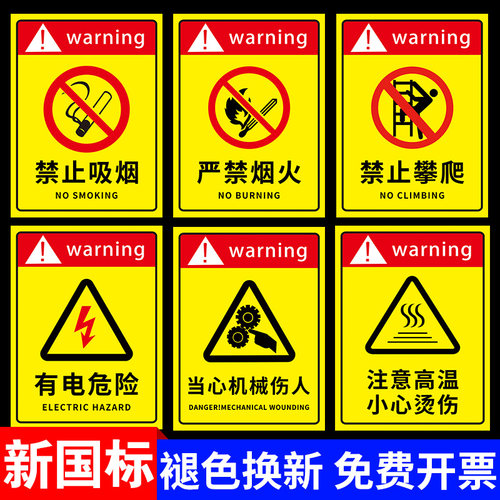 铝板全套禁止吸烟安全标识牌