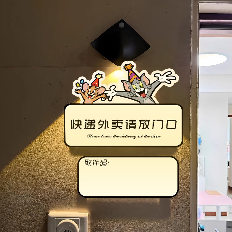 外卖快递取件码提示牌
