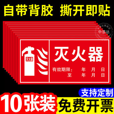 灭火器年检标签带日期贴纸