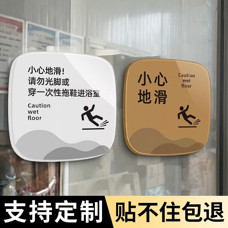 【量大优惠】小心地滑提示牌