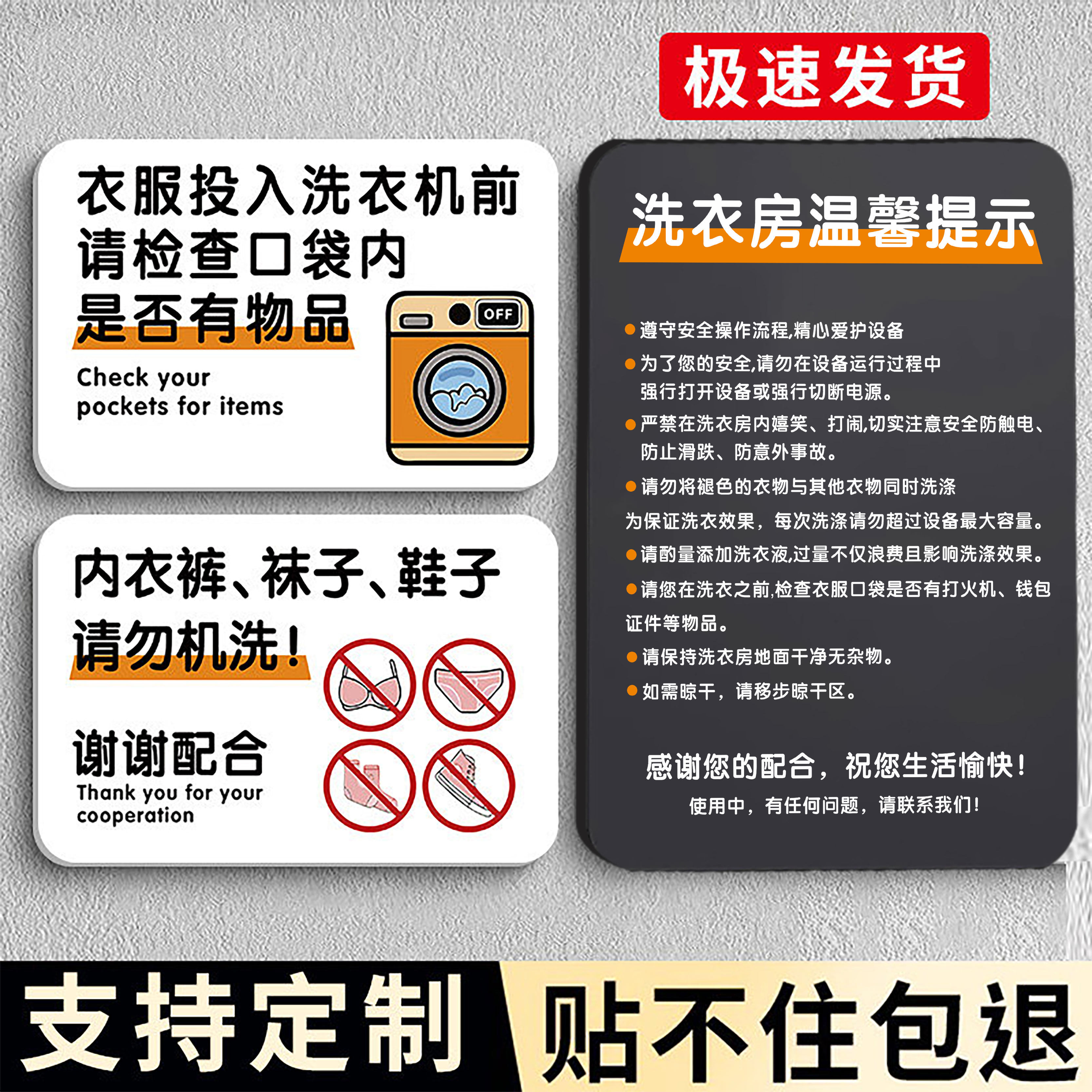 洗衣房标识牌洗衣机烘干机标识贴酒店民宿自助洗衣机操作使用待洗净衣区公共亚克力温馨提示牌健身房标志定制
