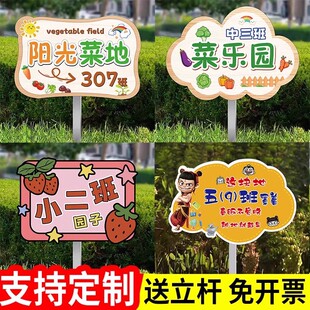 菜地标识牌班牌幼儿园定制菜园插地牌植物标签插牌花草牌劳动基地班牌绿植标签牌创意种植牌区标示名牌介绍牌