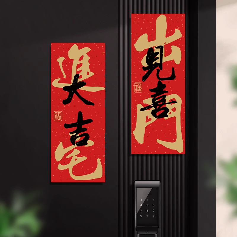 风水门牌开门见喜入户门亚克力