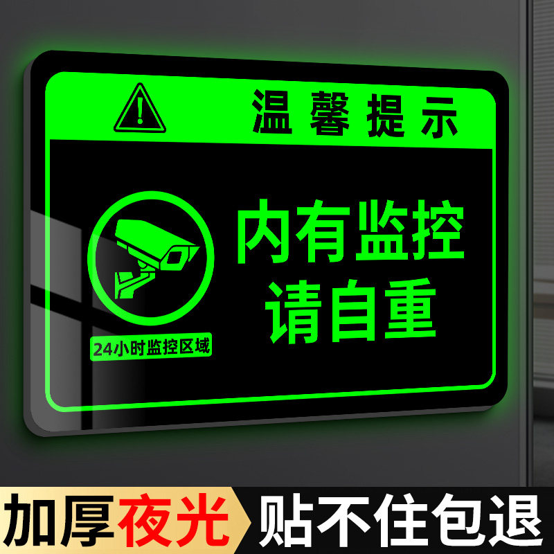您已进入24小时电子监控区域标识