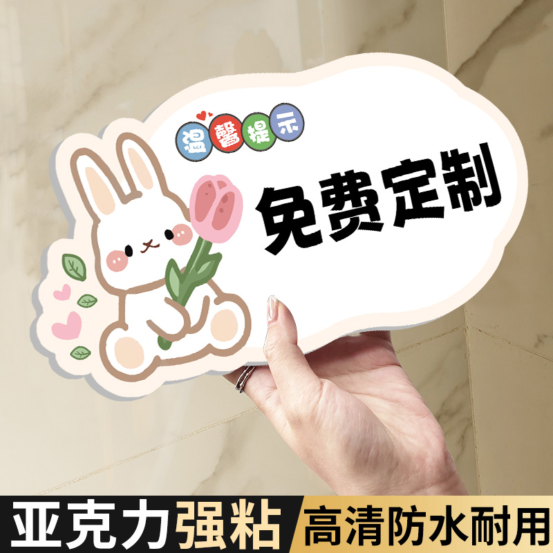 亚克力提示牌定制【升级加厚】