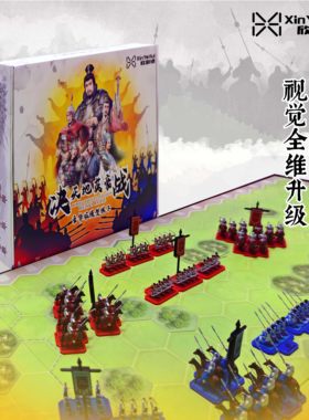 三国模型战棋-涂装版决战天地英豪豪华版棋子古代汉军兵人模型