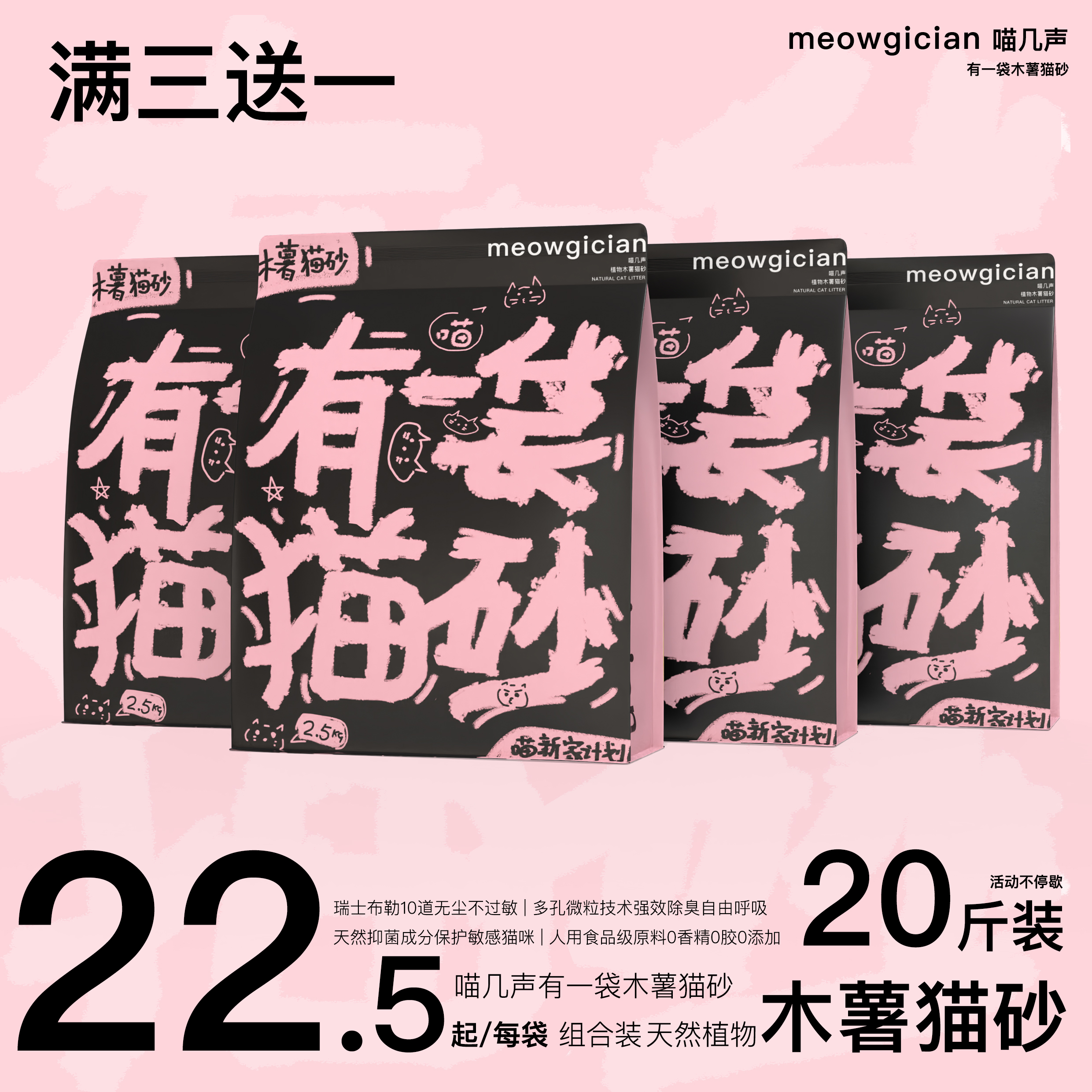 喵几声木薯猫砂20斤装去尿味除臭纯木薯猫砂无尘不易粘底防臭猫沙