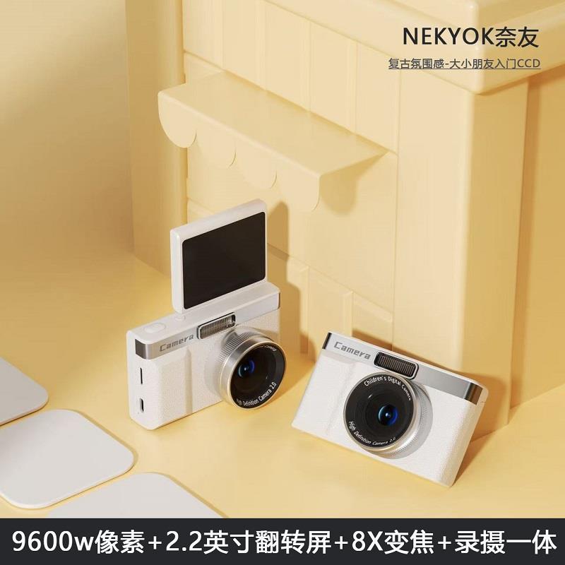 德国NEKYOK奈友CCD相机自带复古滤镜支持录像拍照一体朋友学生CCD