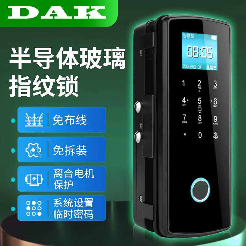 玻璃门指纹锁办公室双门免布线免拆装智能电子密码遥控中间门禁锁