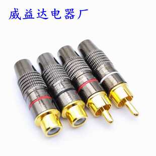 大号270RCA公母黑镍焊接莲花头 AV插头视频头 焊接音频信号连接器