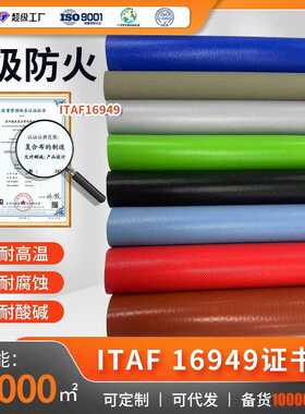 灰色阻燃单面防火布耐高温防水硅橡胶涂覆盖玻璃纤维布垂帘挡烟