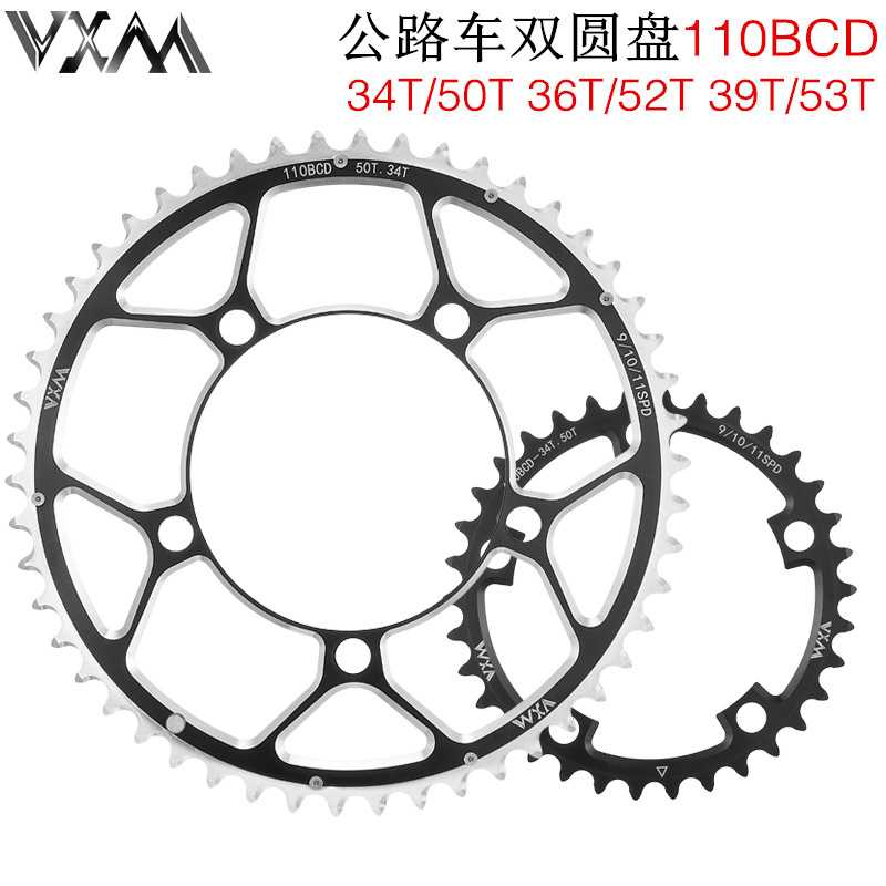 VXM公路车牙盘110BCD功率牙盘35/50T 36T/52T 39/53T折叠车双圆盘