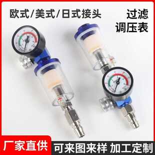 空气压力调节器 调压阀水阁 油水分离器 油漆喷枪调压表 过滤器
