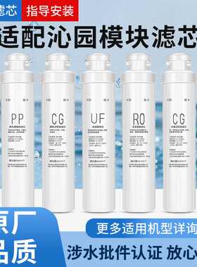 通用模块滤芯QR-RO-05A/01E/RU-05D全套PP棉活性炭超滤RO反渗透膜