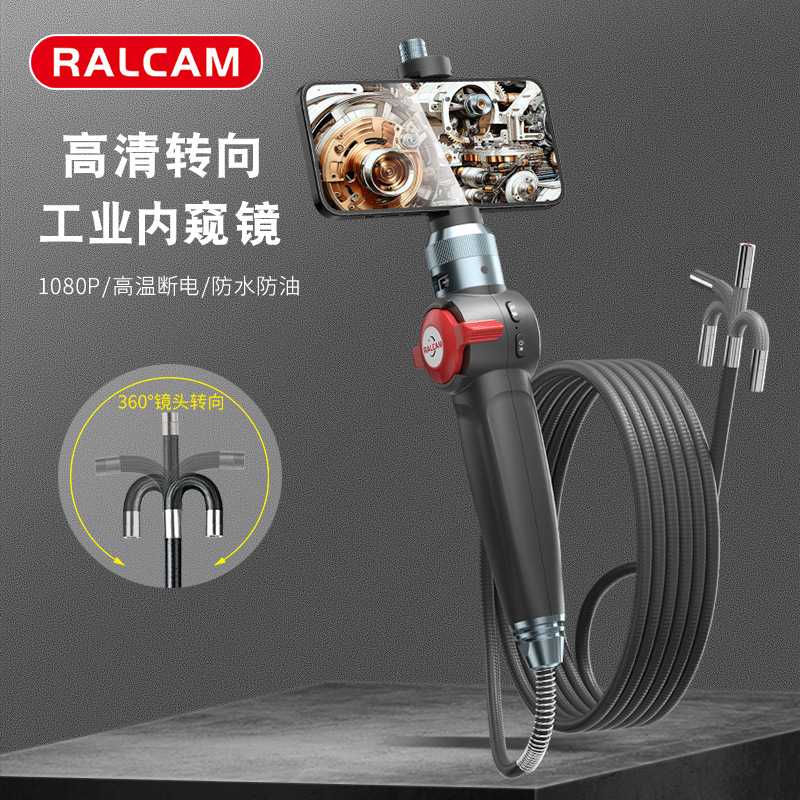 RALCAM/锐看200万像素IP67防水管道探测仪高清手持工业管道内窥镜