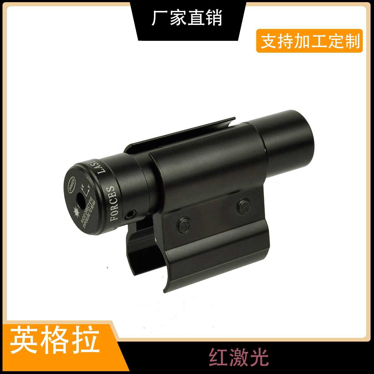 迷你红激光瞄 带两片夹铝合金 Tactical Red Dot Laser Sight