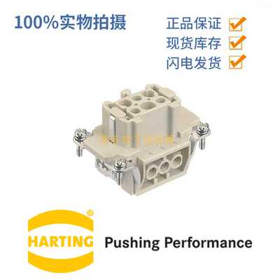 HARTING 09330062701 母芯 Han-6E-F-s 16A/500V 原装正品现货