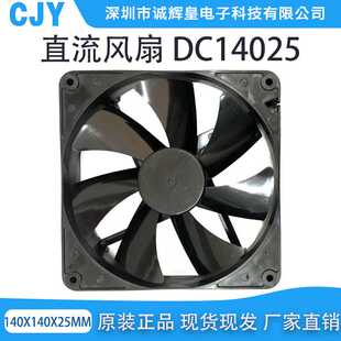全新DC14025含油散热风扇 直供DC5V12V24V 直流风扇微型风机