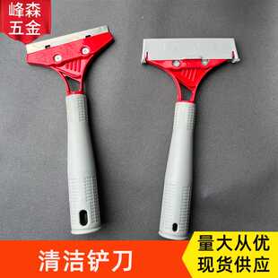 铝头清洁铲刀灰盖玻璃刮刀保洁工具美缝刮刀贴膜刮刀除胶铲子