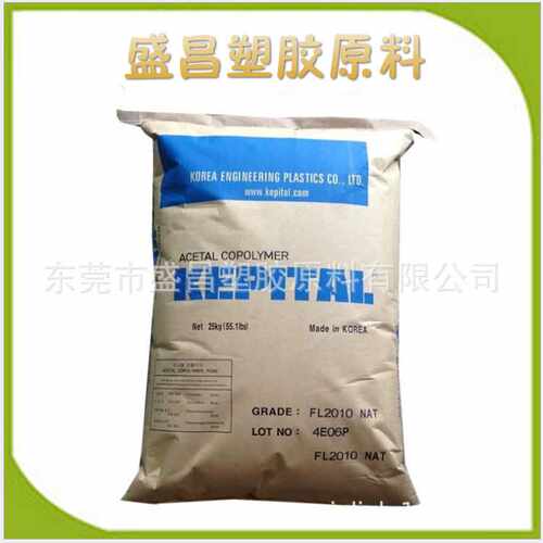 POM 韩国工程塑料 F20-03 热稳定性 耐高温 耐磨 通用级 注塑级