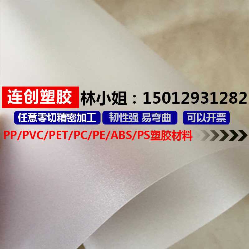 直供彩色磨砂PP片材 白色PP卷材 黑色磨砂塑料片 PP雕刻印刷